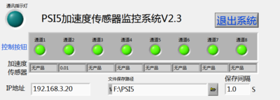 PSI5耐久测试仪
