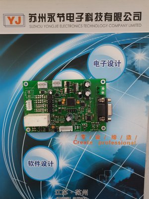 冰箱滑轨控制板